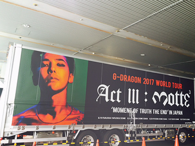G-DRAGONのライブに行きました! G-DRAGONのライブに行きました!