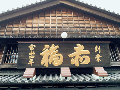 赤福本店 赤福本店