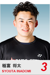 3 稲富 将太