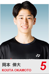 5 岡本 倖大