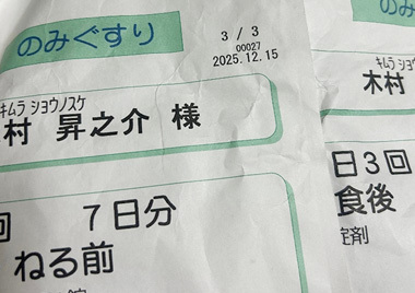 No.53「木村のブログPart2」