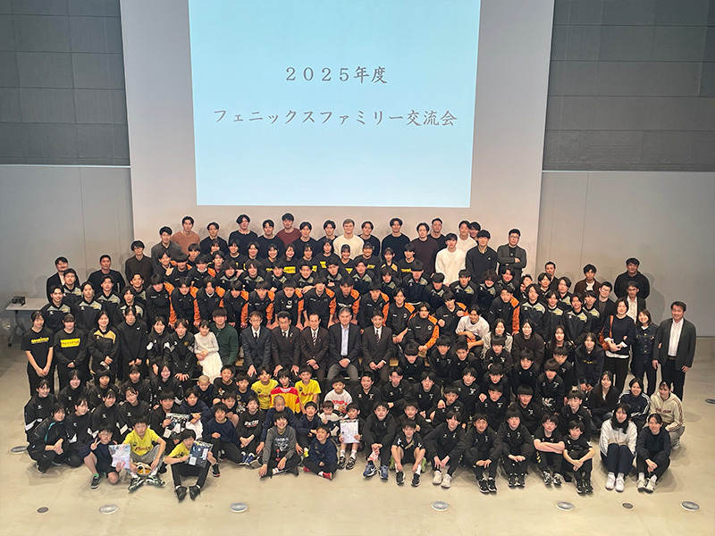 フェニックスファミリー