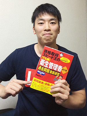 必要な資格の勉強も頑張ってます! 必要な資格の勉強も頑張ってます!