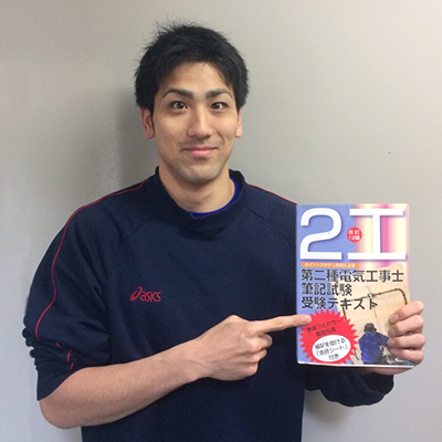 資格取得に向けて頑張るぞ! 資格取得に向けて頑張るぞ!