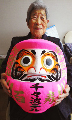ばあちゃん(100歳)です! ばあちゃん(100歳)です!